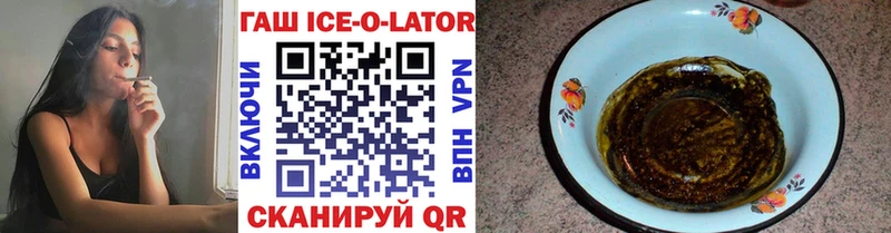 Гашиш Ice-O-Lator Вольск