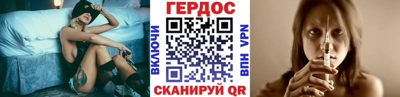 ГЕРОИН белый  Купить закладки  Вольск 