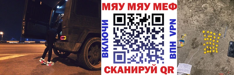 Купить где  Вольск  Меф 4 MMC 