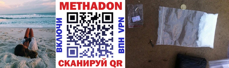 МЕТАДОН methadone  Купить где  Вольск 