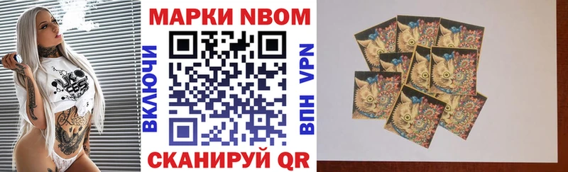 Наркотические марки 1500мкг  Купить закладки  Вольск 